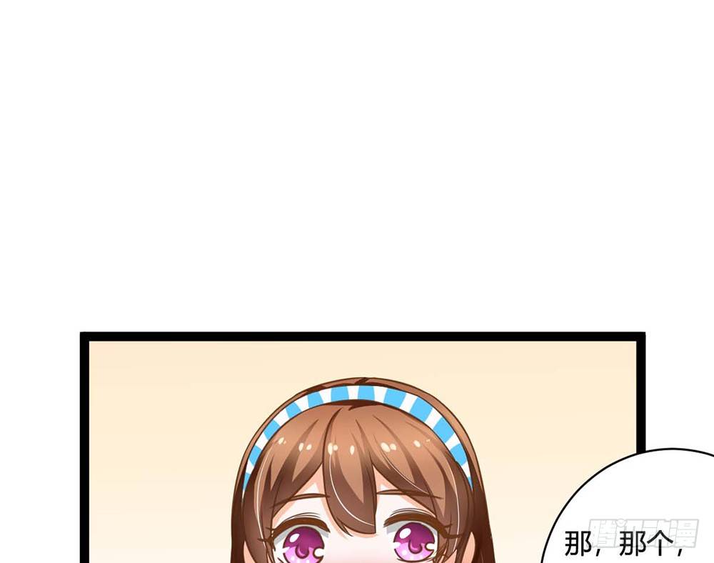 《现世情人是尾狐》明星都是有人设的 第30页