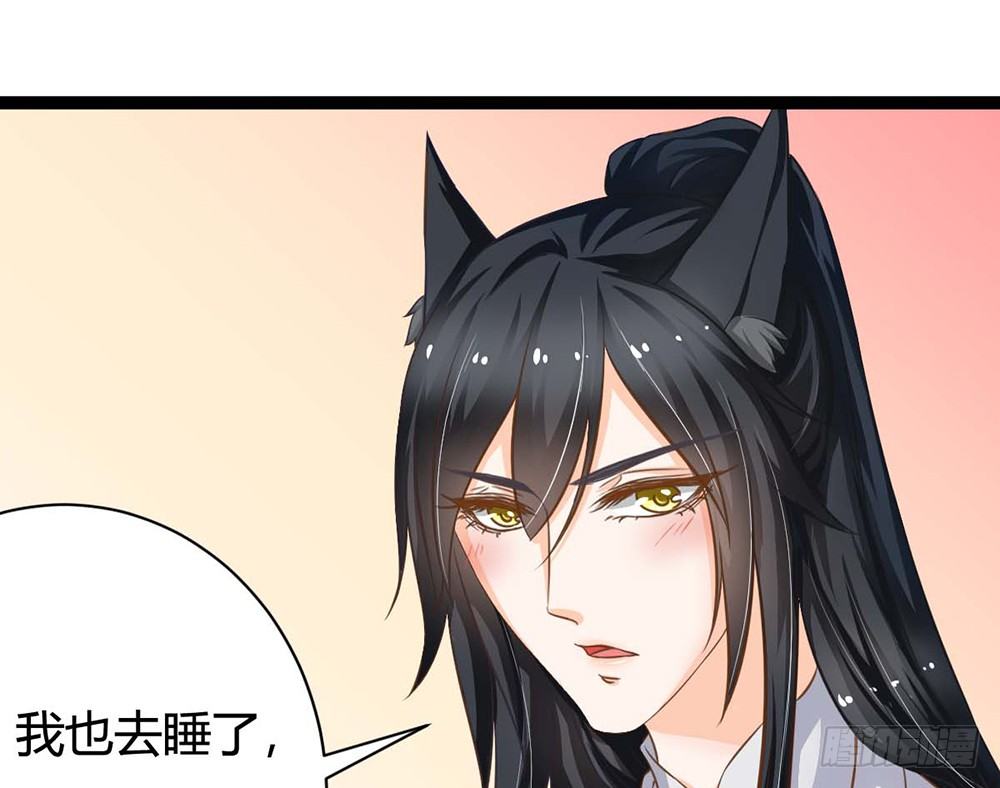 《现世情人是尾狐》明星都是有人设的 第34页