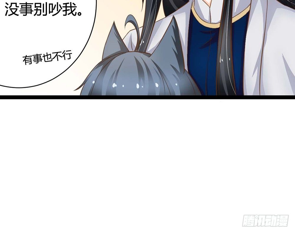 《现世情人是尾狐》明星都是有人设的 第35页