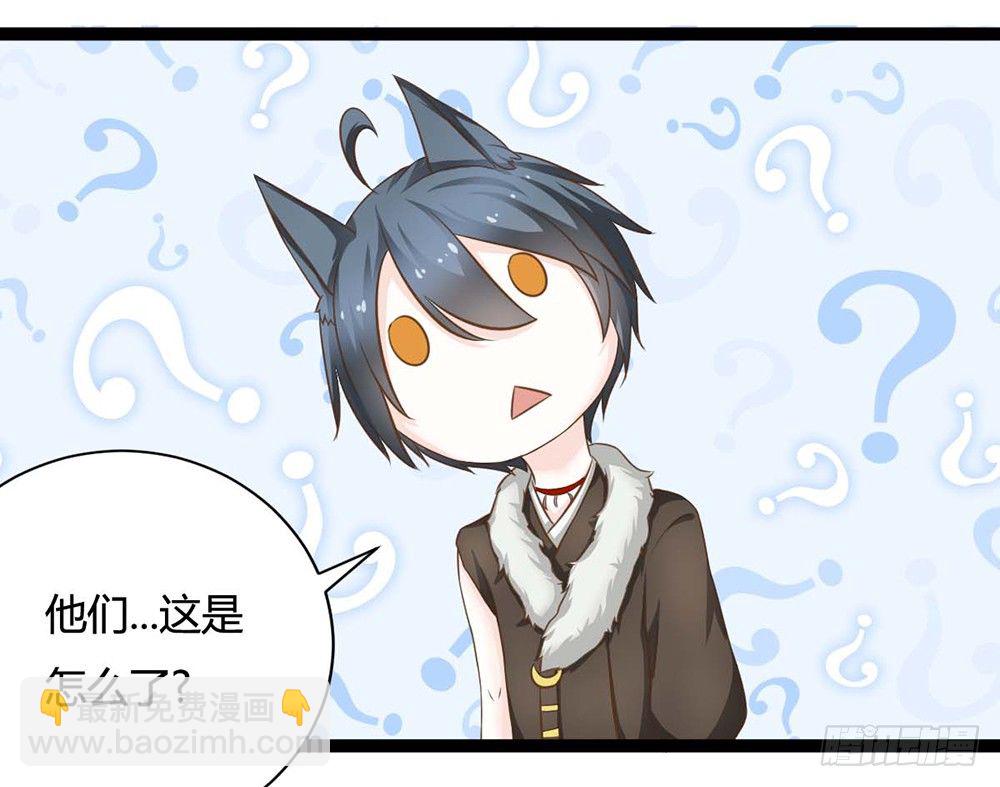 《现世情人是尾狐》明星都是有人设的 第38页