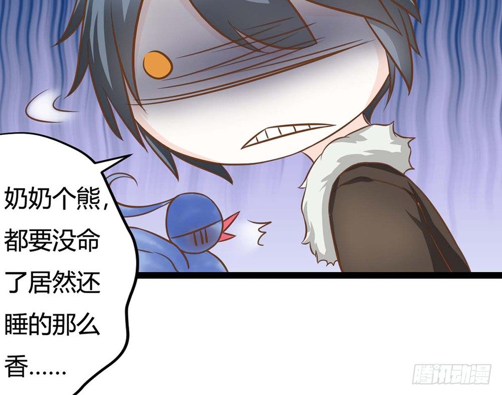 《现世情人是尾狐》明星都是有人设的 第42页