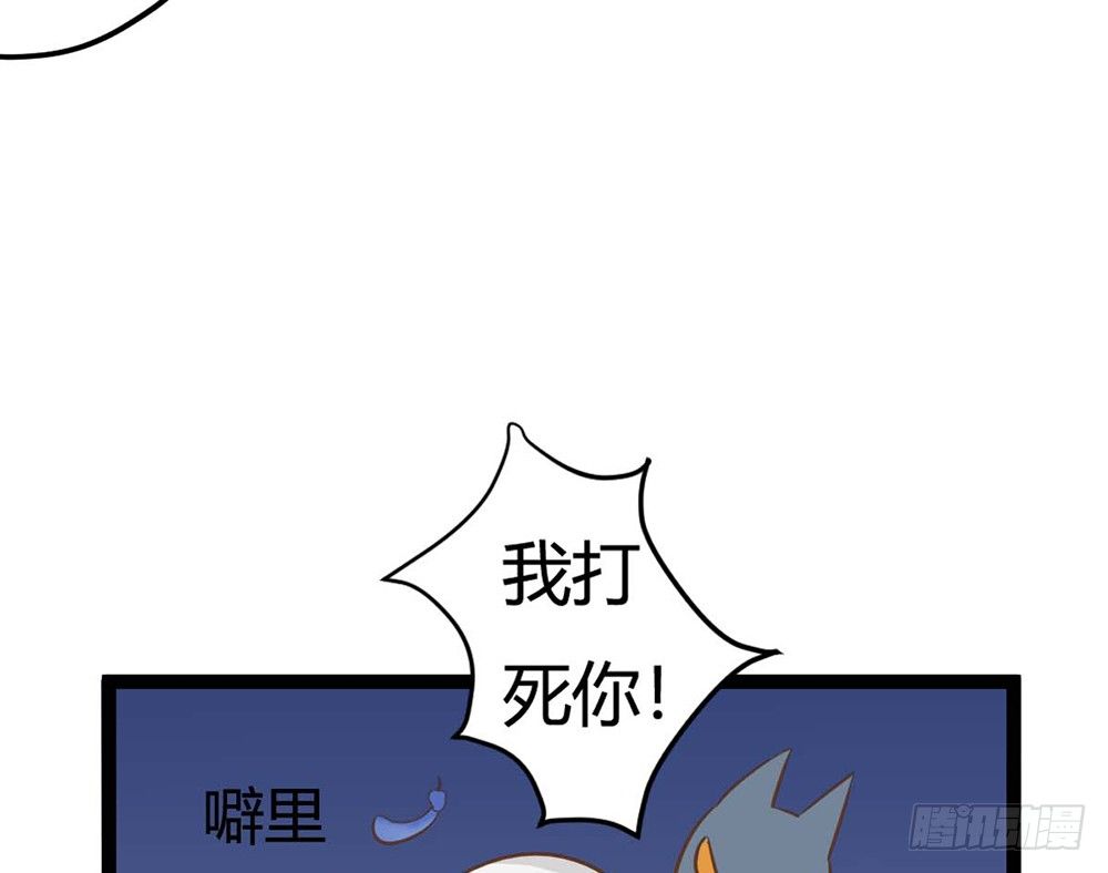 《现世情人是尾狐》明星都是有人设的 第43页