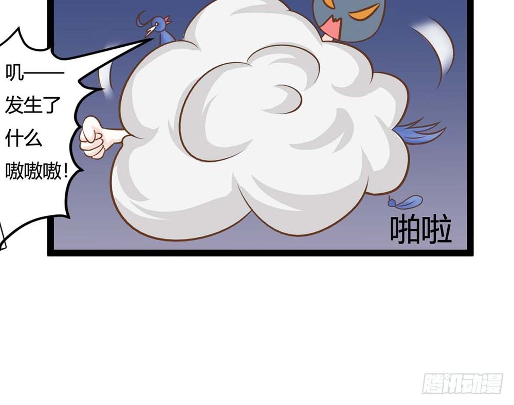 《现世情人是尾狐》明星都是有人设的 第44页