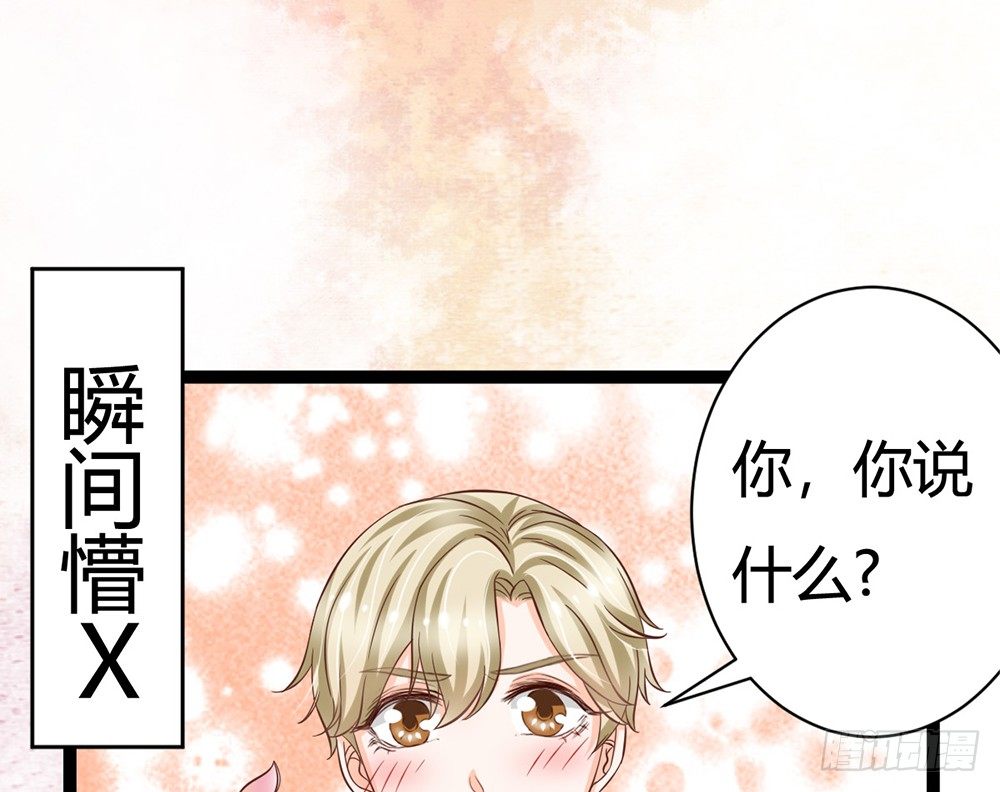 《现世情人是尾狐》“姐妹”之间同床共枕很正常 第10页