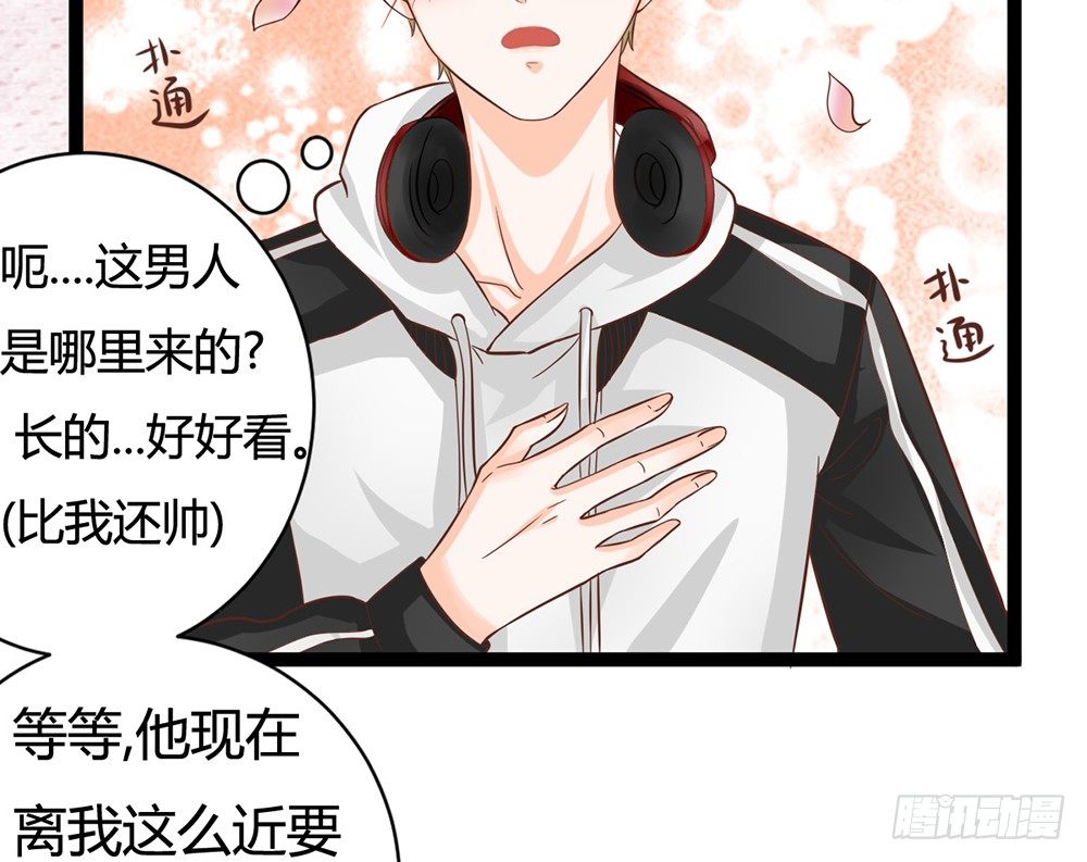《现世情人是尾狐》“姐妹”之间同床共枕很正常 第11页