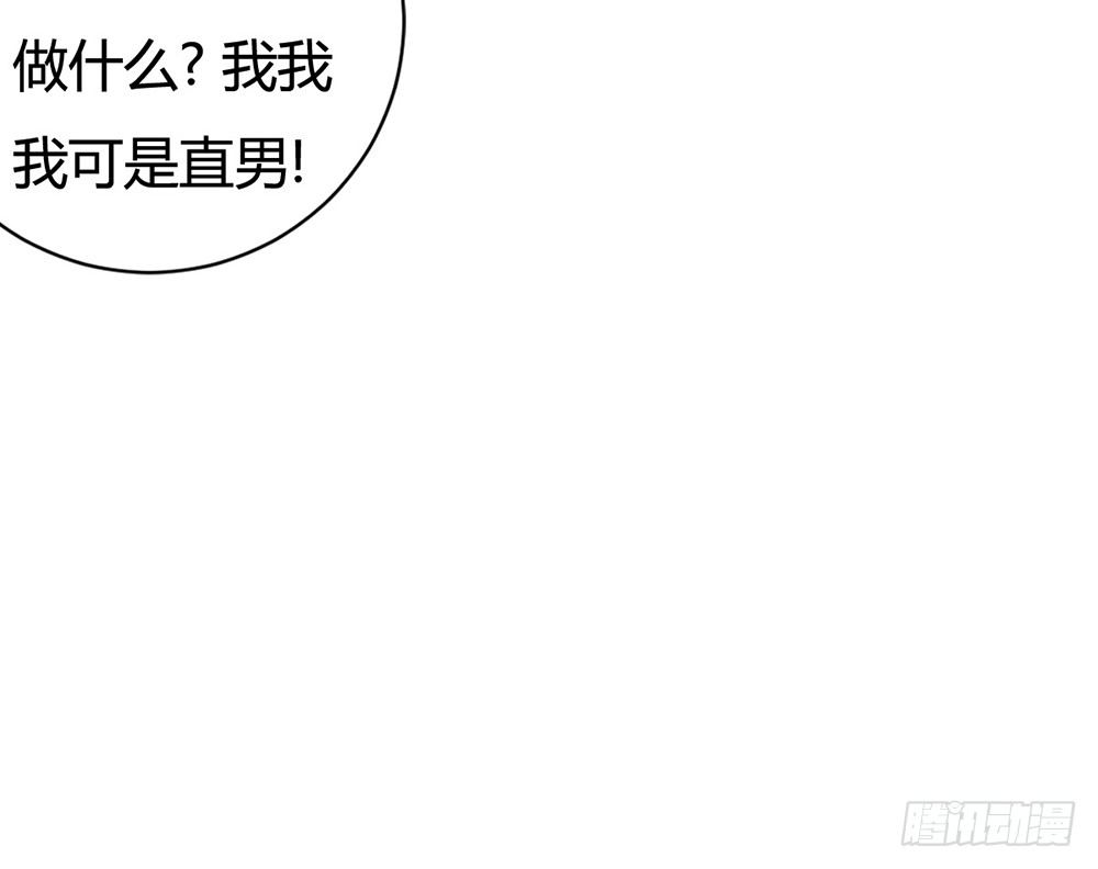 《现世情人是尾狐》“姐妹”之间同床共枕很正常 第12页