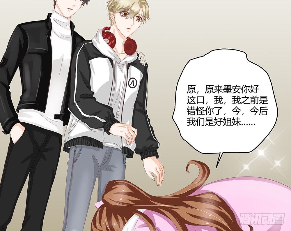 《现世情人是尾狐》“姐妹”之间同床共枕很正常 第16页