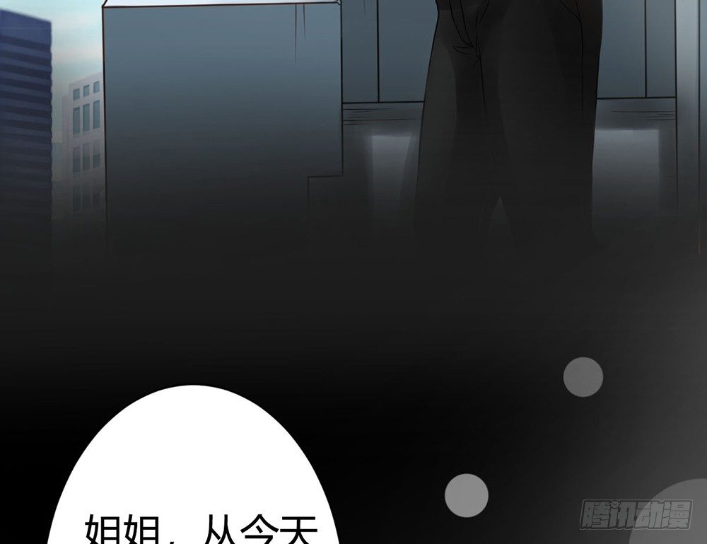 《现世情人是尾狐》“姐妹”之间同床共枕很正常 第33页