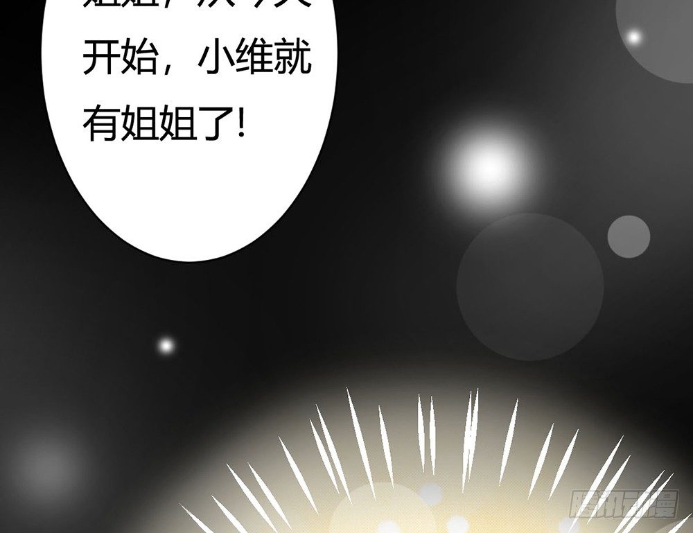 《现世情人是尾狐》“姐妹”之间同床共枕很正常 第34页