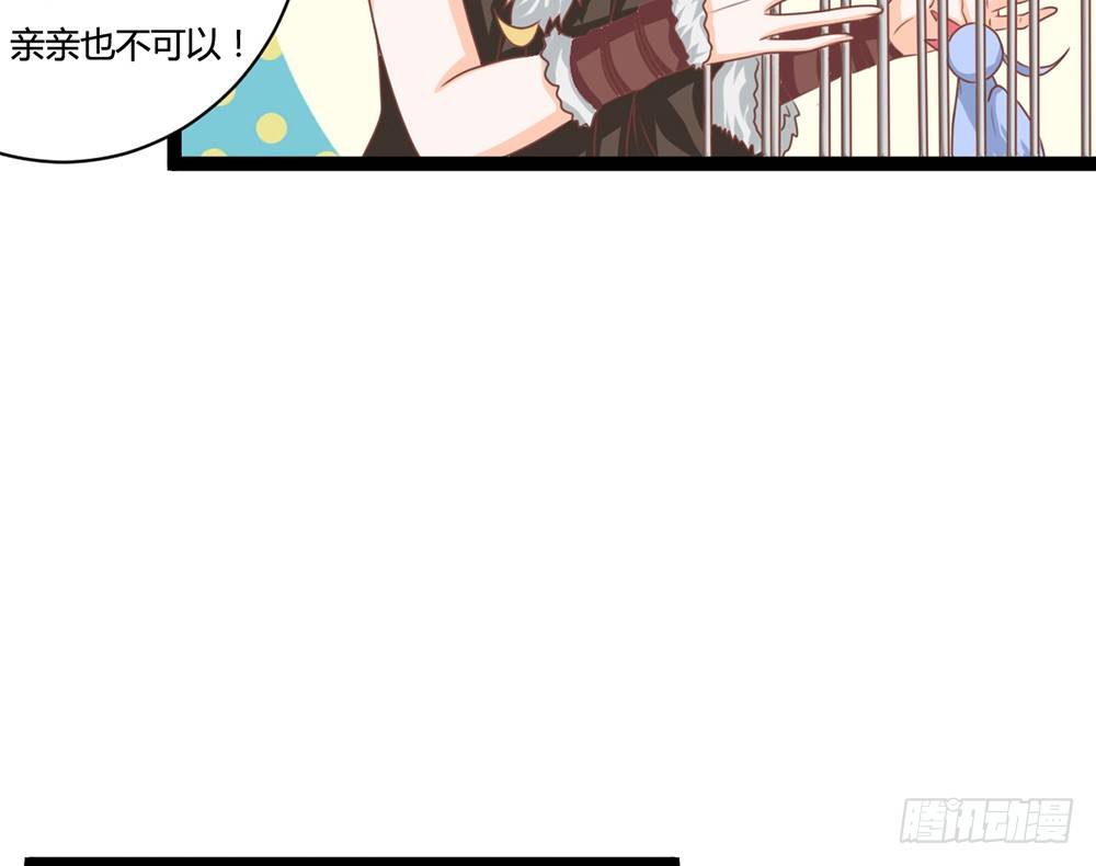 《现世情人是尾狐》占人便宜？谁不会！ 第10页