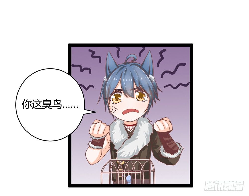 《现世情人是尾狐》占人便宜？谁不会！ 第12页