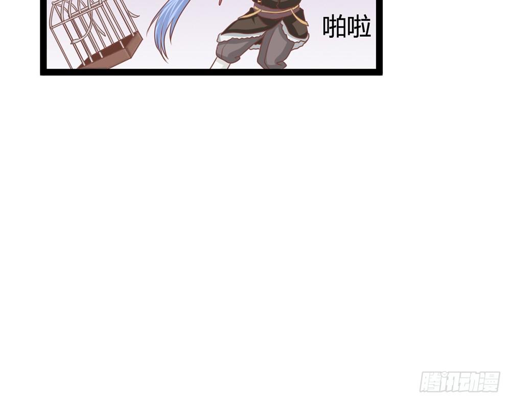 《现世情人是尾狐》占人便宜？谁不会！ 第14页