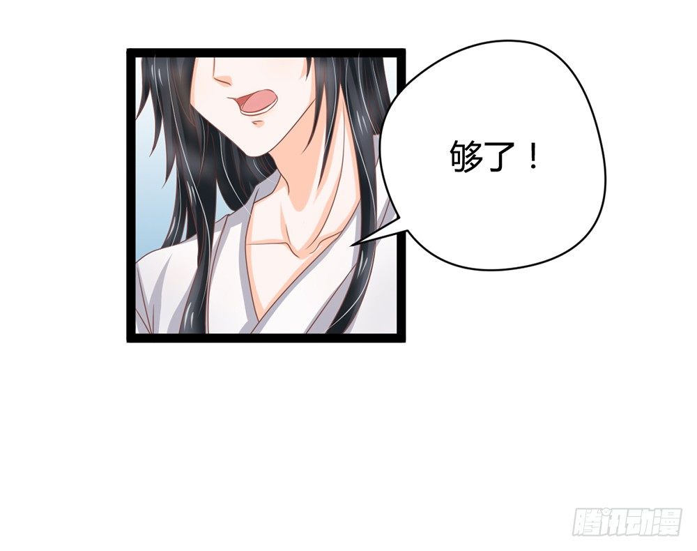 《现世情人是尾狐》占人便宜？谁不会！ 第15页