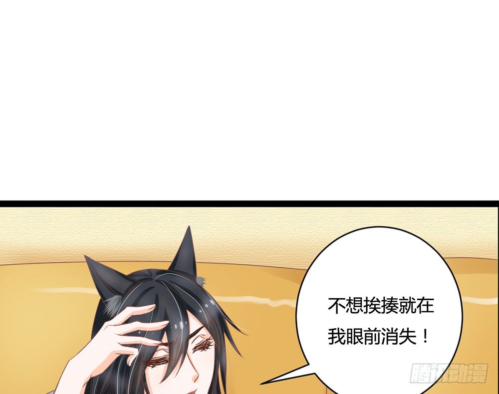 《现世情人是尾狐》占人便宜？谁不会！ 第17页