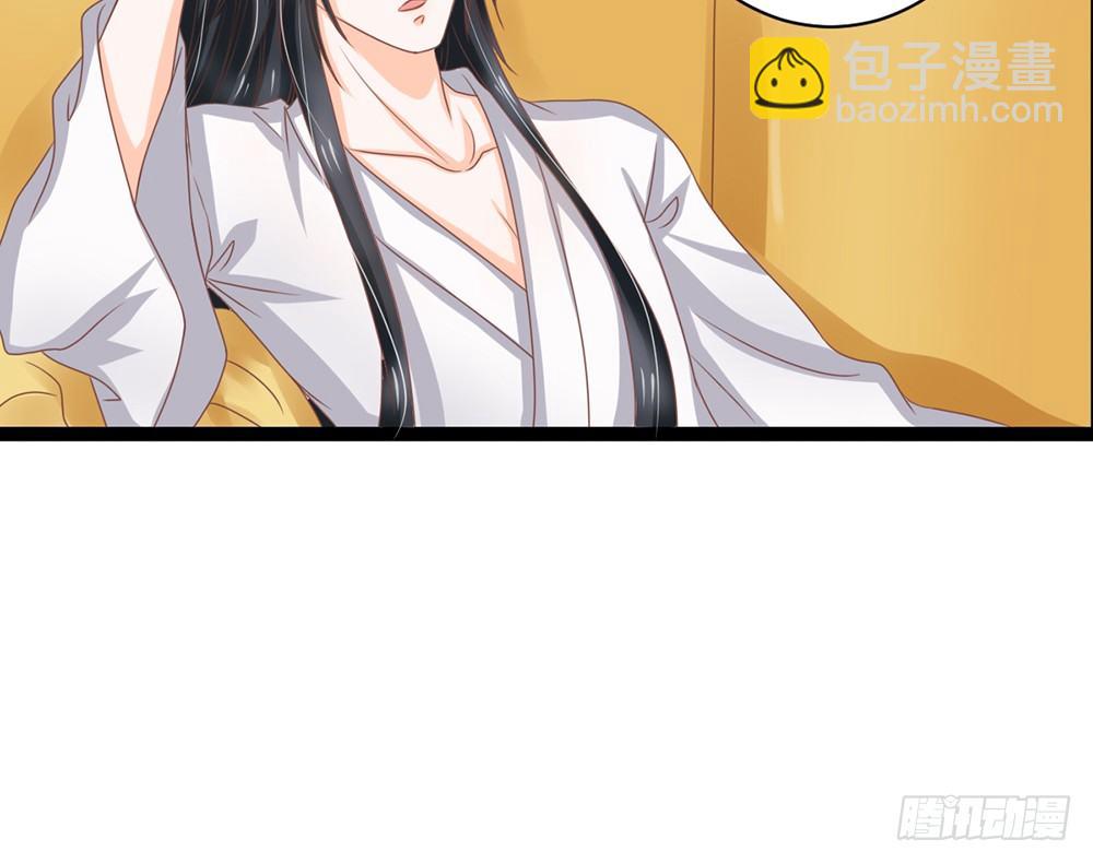 《现世情人是尾狐》占人便宜？谁不会！ 第18页
