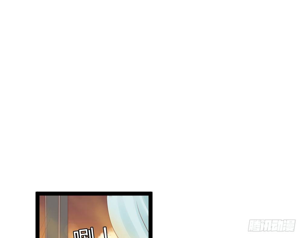 《现世情人是尾狐》占人便宜？谁不会！ 第20页