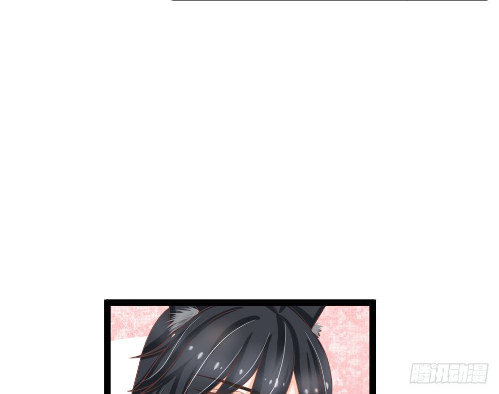 《现世情人是尾狐》占人便宜？谁不会！ 第23页