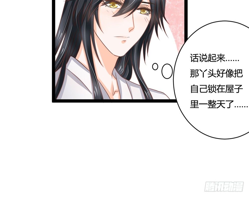 《现世情人是尾狐》占人便宜？谁不会！ 第24页