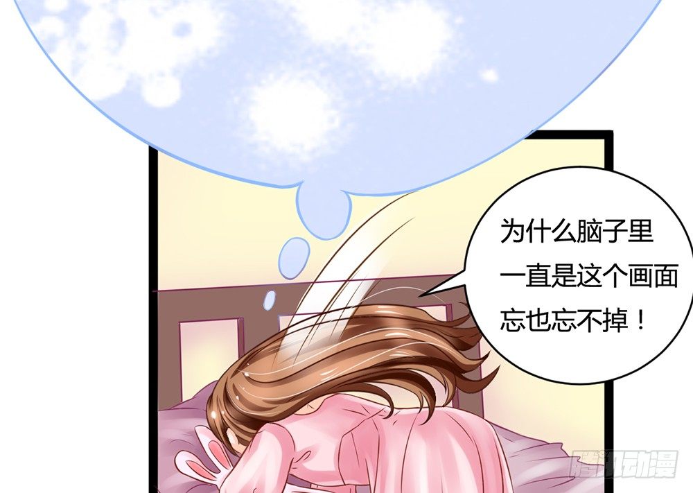 《现世情人是尾狐》占人便宜？谁不会！ 第35页