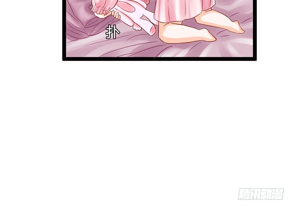 《现世情人是尾狐》占人便宜？谁不会！ 第36页