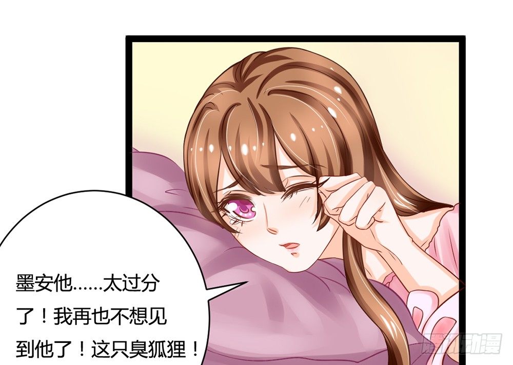 《现世情人是尾狐》占人便宜？谁不会！ 第37页
