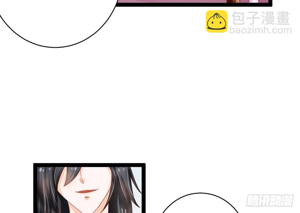《现世情人是尾狐》占人便宜？谁不会！ 第38页