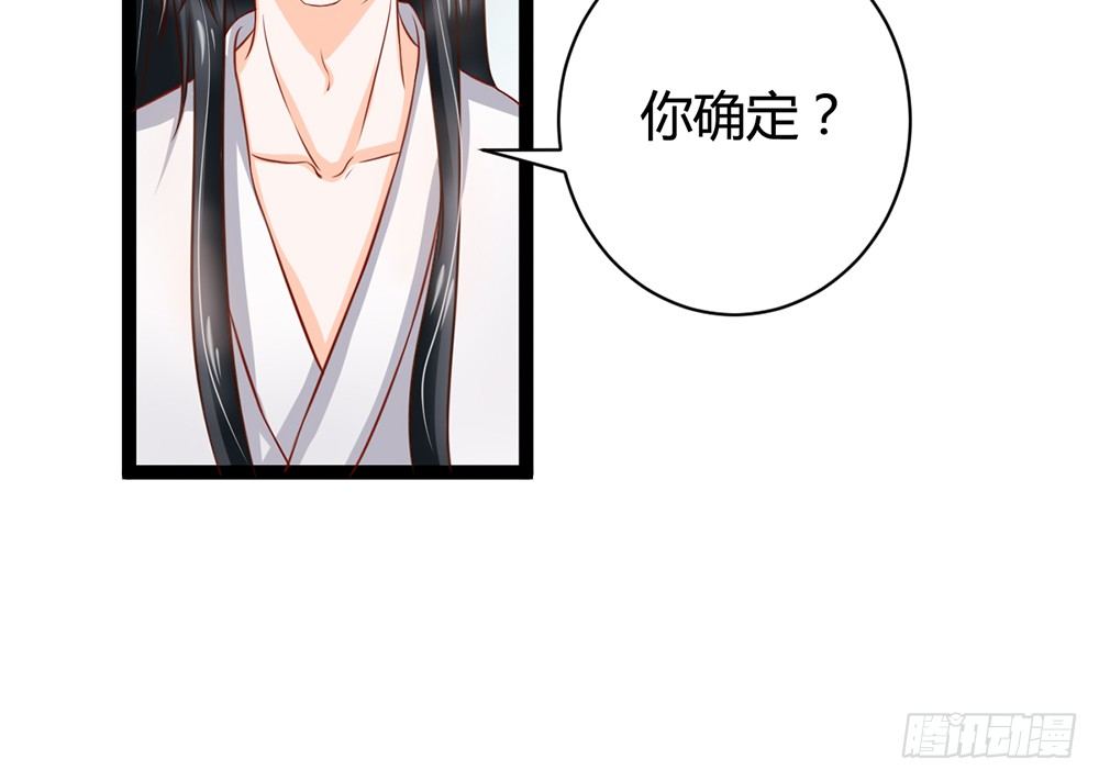 《现世情人是尾狐》占人便宜？谁不会！ 第39页
