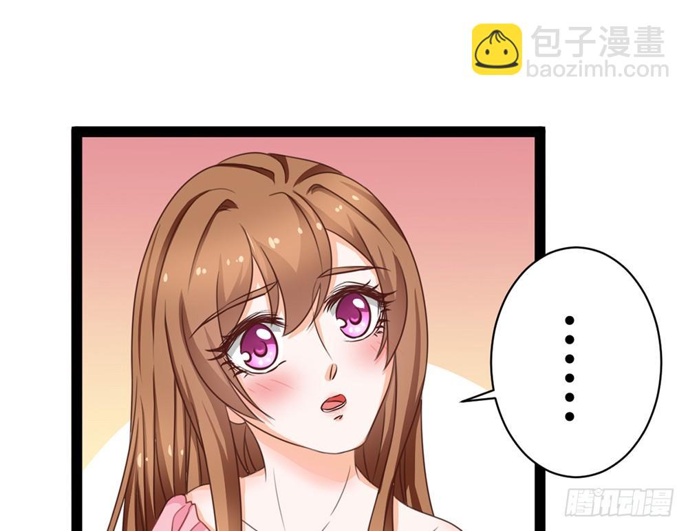 《现世情人是尾狐》占人便宜？谁不会！ 第45页