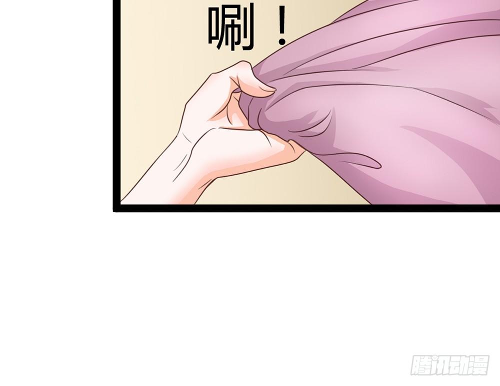 《现世情人是尾狐》占人便宜？谁不会！ 第47页
