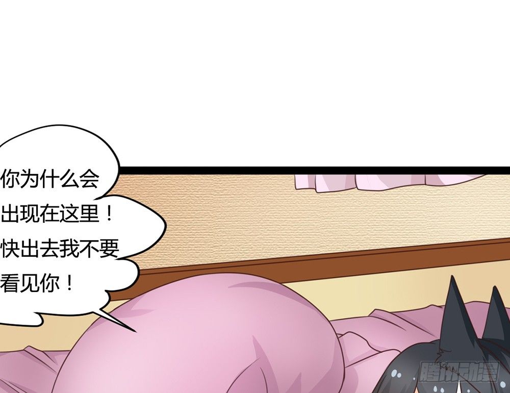 《现世情人是尾狐》占人便宜？谁不会！ 第48页