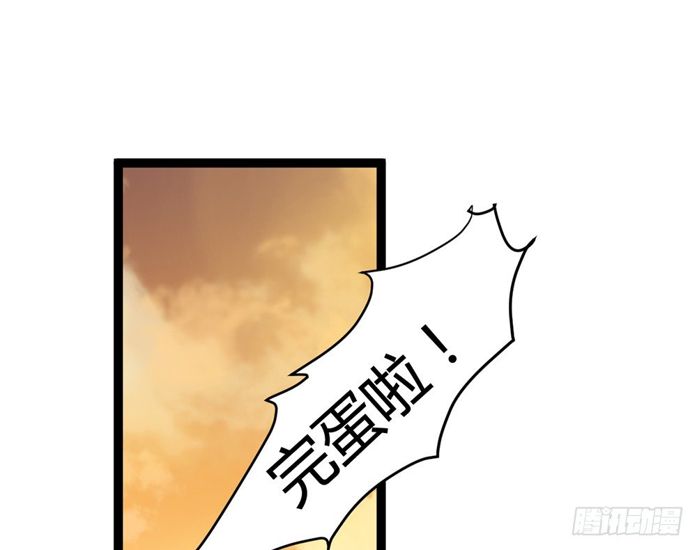 《现世情人是尾狐》占人便宜？谁不会！ 第4页
