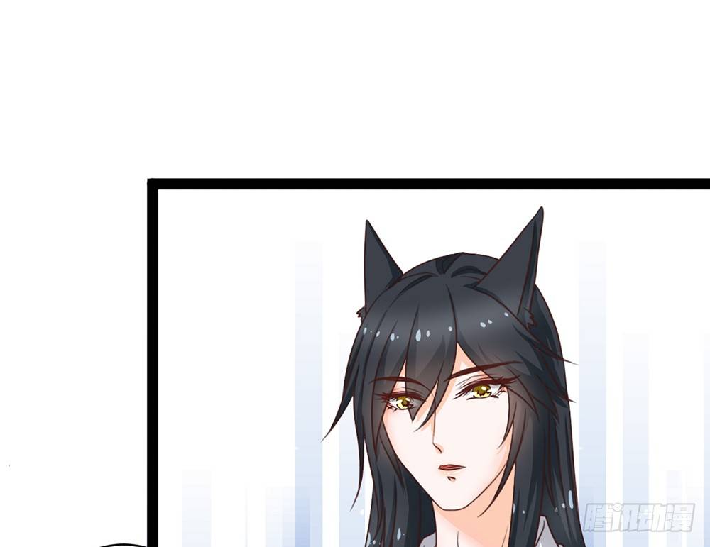 《现世情人是尾狐》占人便宜？谁不会！ 第50页