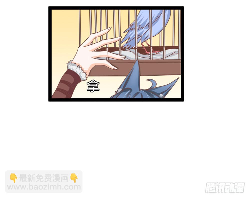 《现世情人是尾狐》占人便宜？谁不会！ 第8页