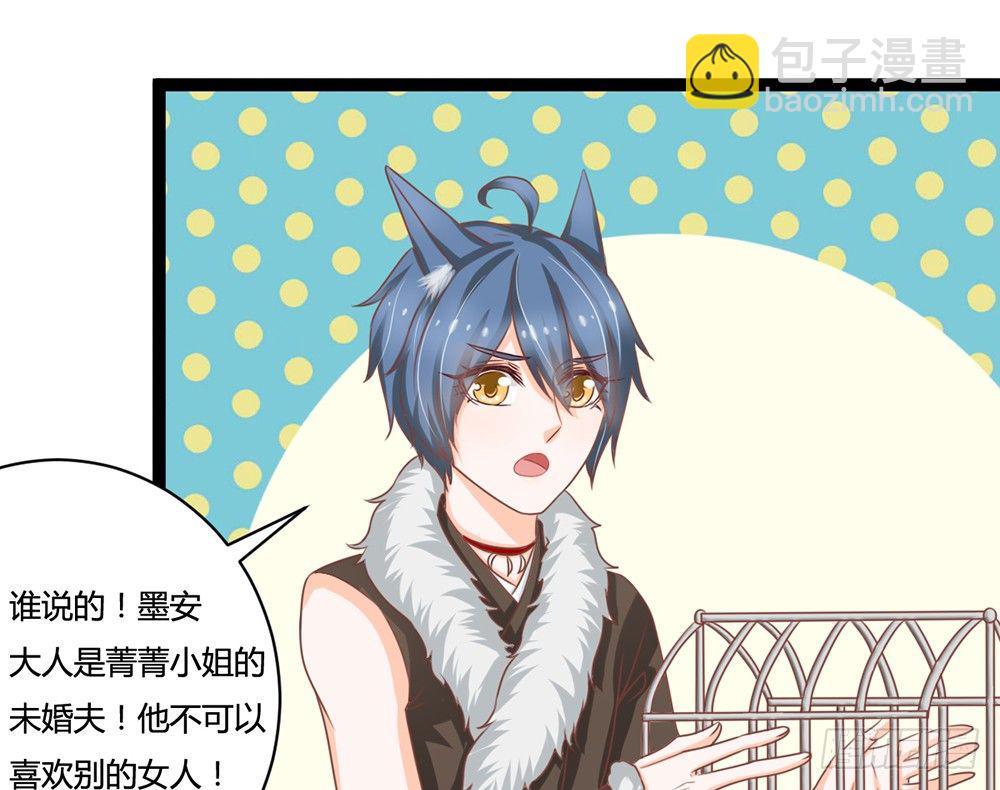 《现世情人是尾狐》占人便宜？谁不会！ 第9页