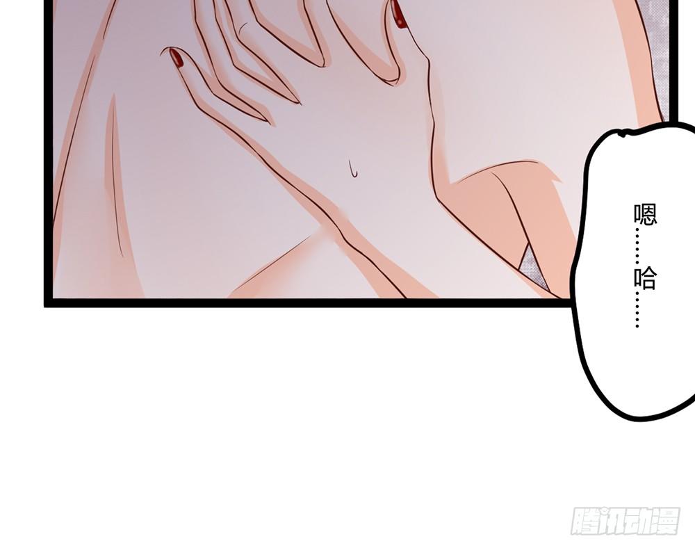 《现世情人是尾狐》我不会再让你独自一人 第17页