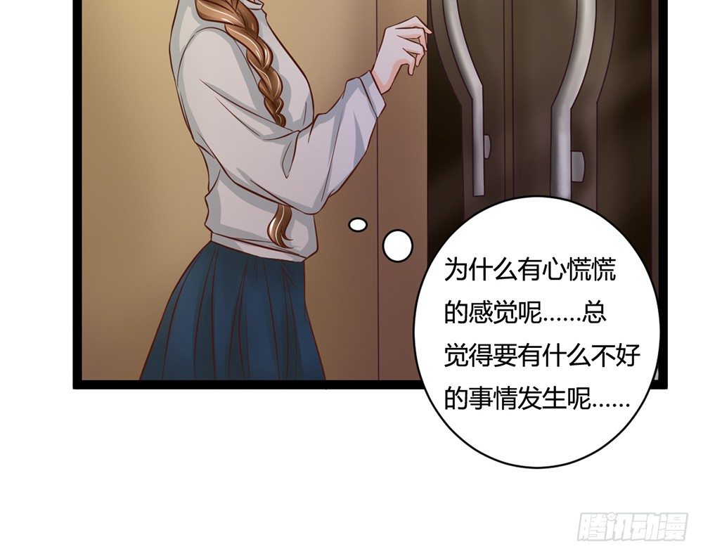 《现世情人是尾狐》我不会再让你独自一人 第21页