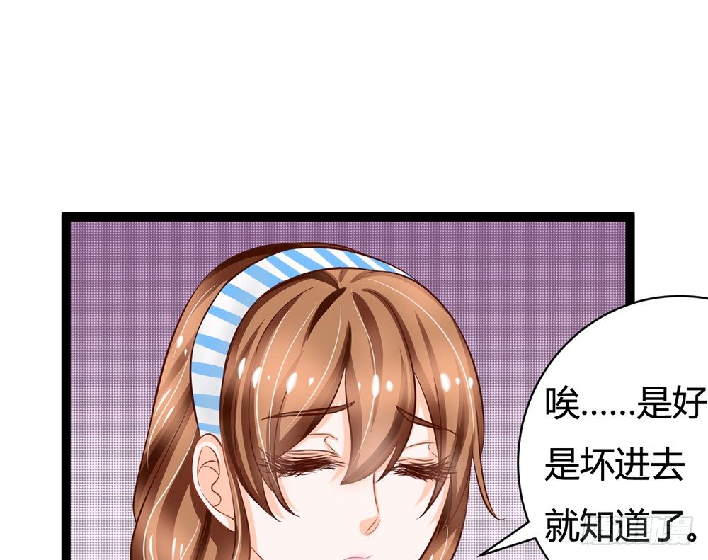 《现世情人是尾狐》我不会再让你独自一人 第24页