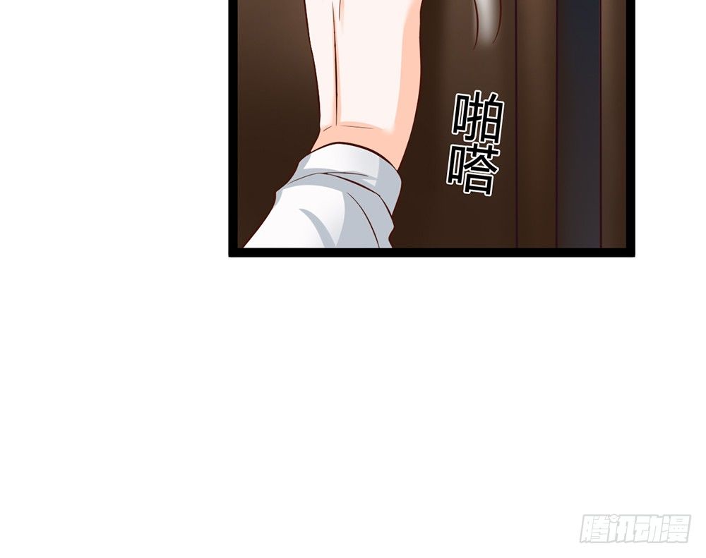 《现世情人是尾狐》我不会再让你独自一人 第31页