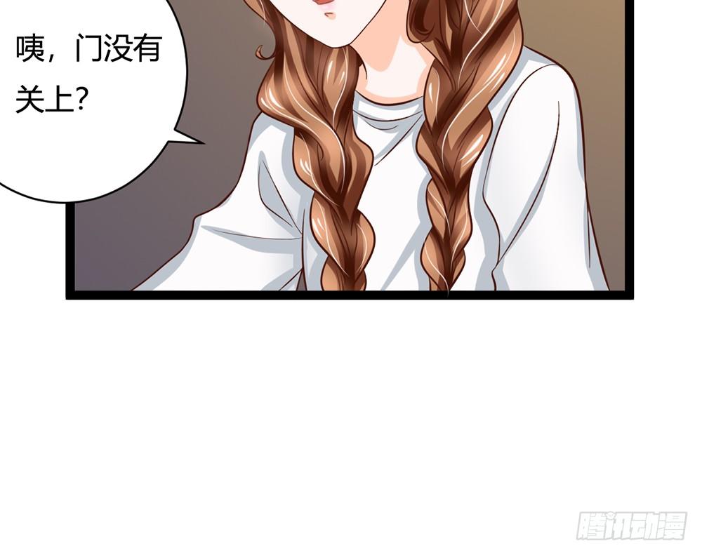 《现世情人是尾狐》我不会再让你独自一人 第33页