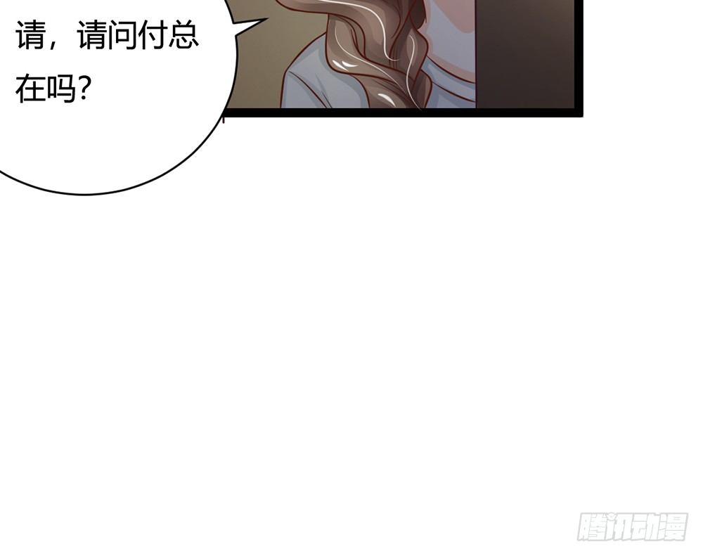 《现世情人是尾狐》我不会再让你独自一人 第37页