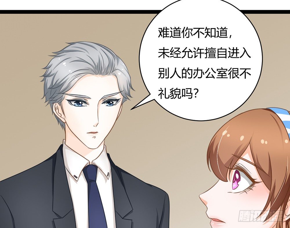 《现世情人是尾狐》我不会再让你独自一人 第40页