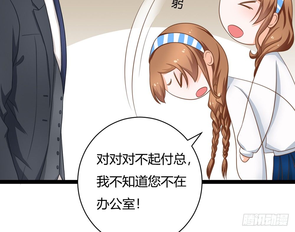 《现世情人是尾狐》我不会再让你独自一人 第43页
