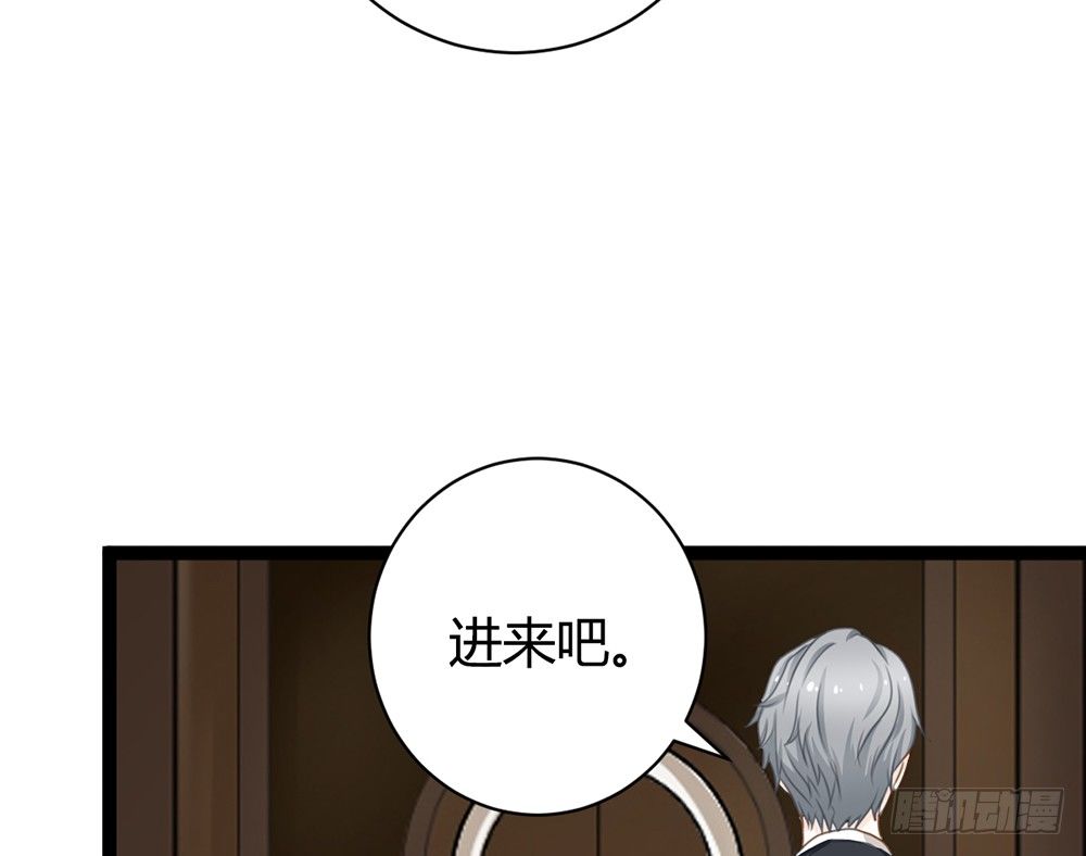 《现世情人是尾狐》我不会再让你独自一人 第44页