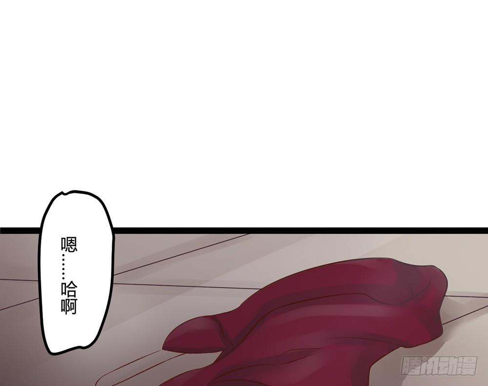 《现世情人是尾狐》我不会再让你独自一人 第6页