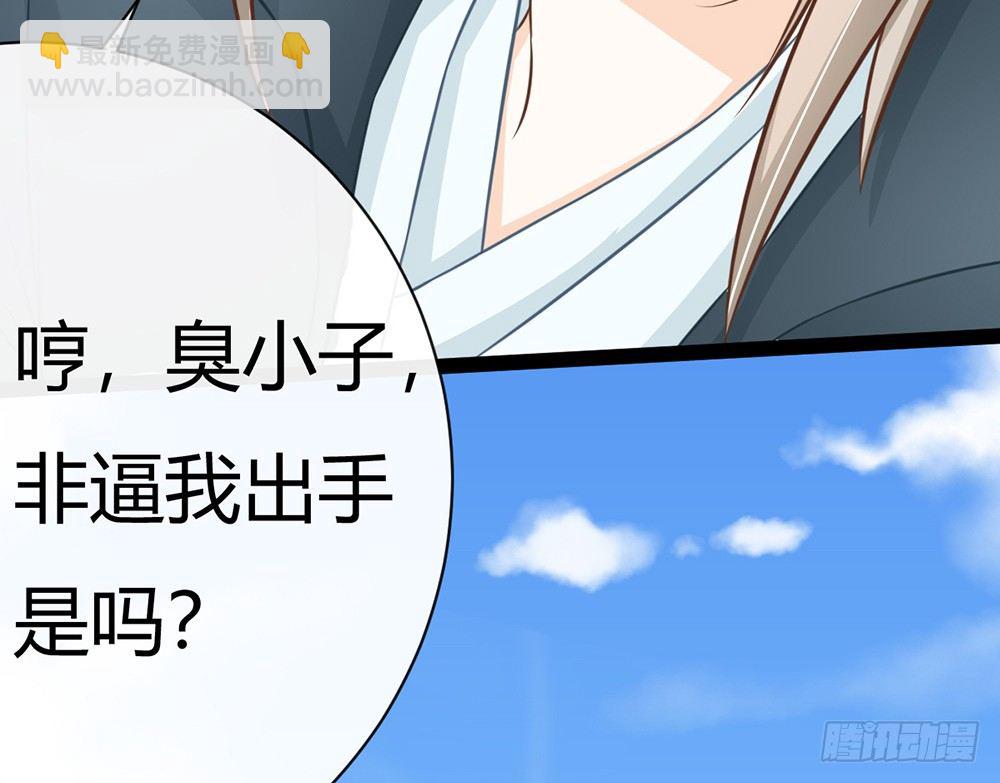 《现世情人是尾狐》我会对你负责的 第17页