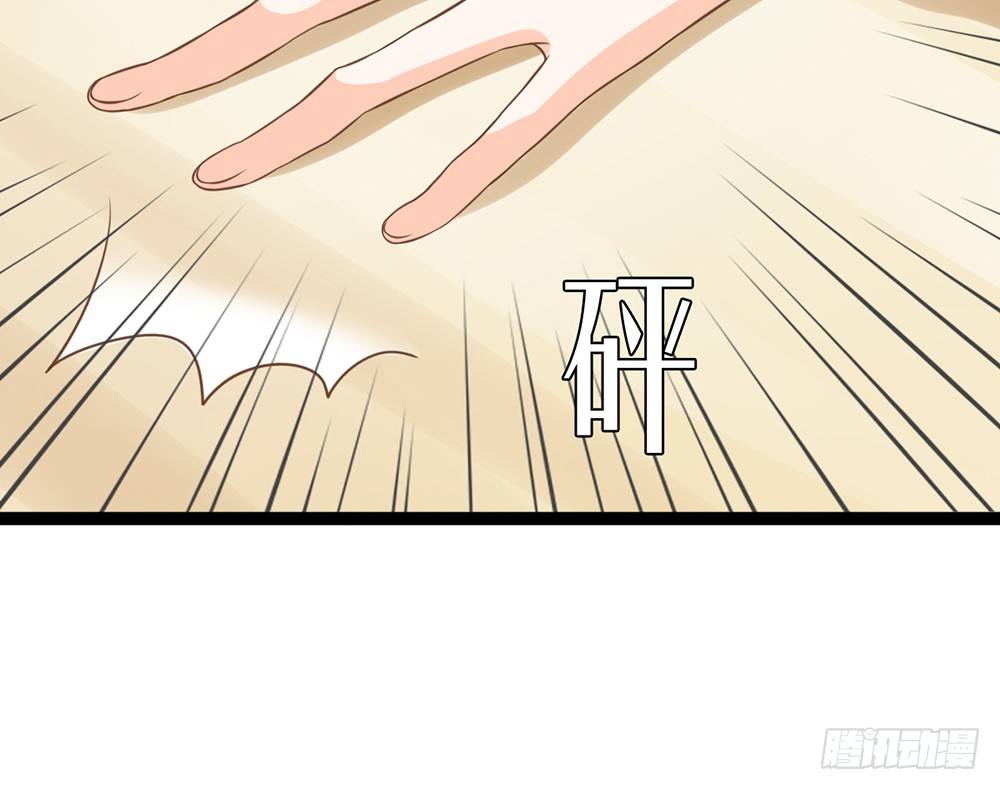 《现世情人是尾狐》我会对你负责的 第24页