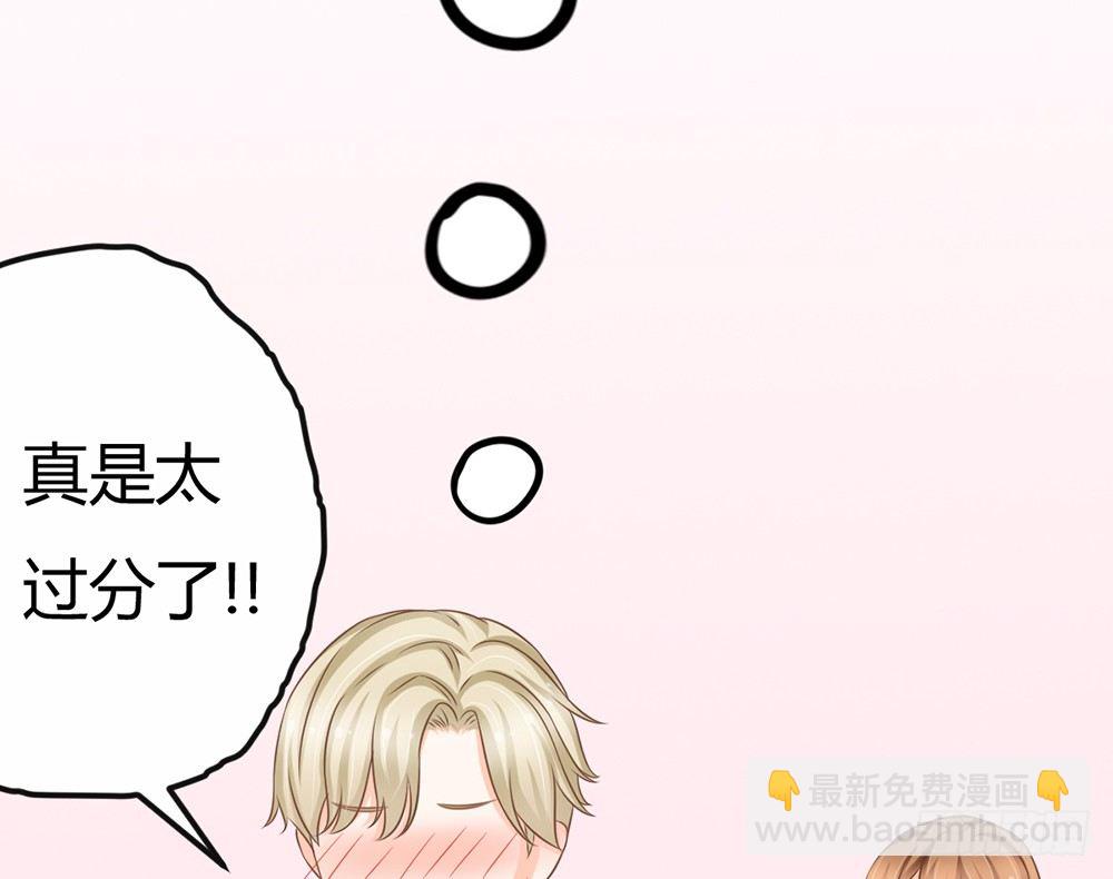 《现世情人是尾狐》我会对你负责的 第31页