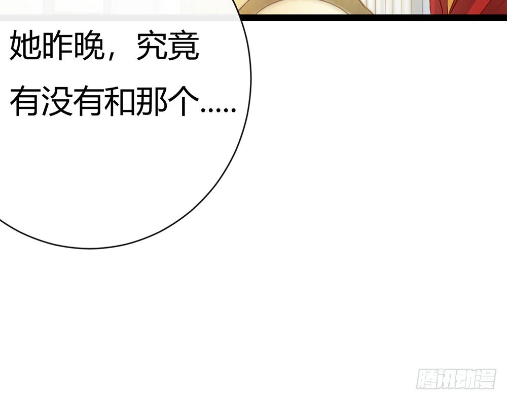 《现世情人是尾狐》我会对你负责的 第35页