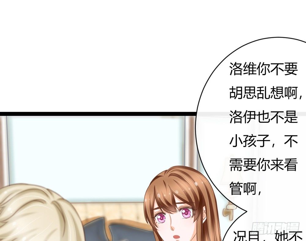 《现世情人是尾狐》我会对你负责的 第36页