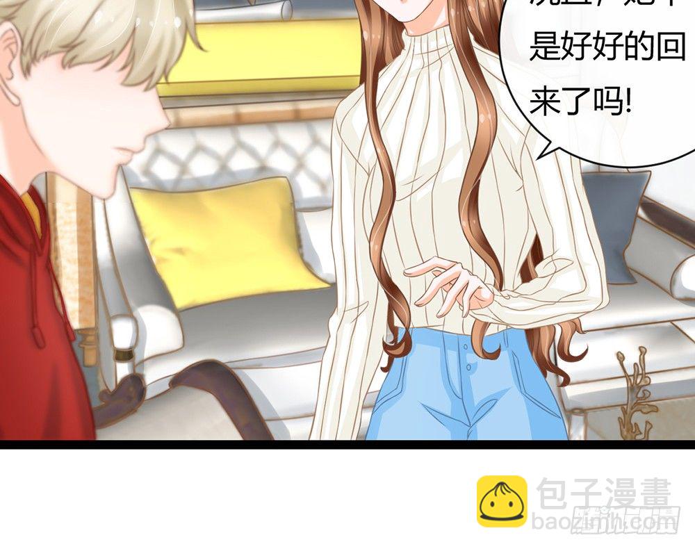 《现世情人是尾狐》我会对你负责的 第37页